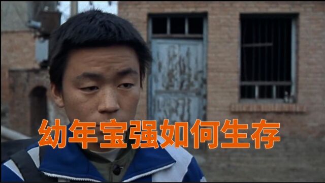 懵懂少年的淳朴与成人世界里的欲望,年少的宝强如何在矿井生存?《盲井》