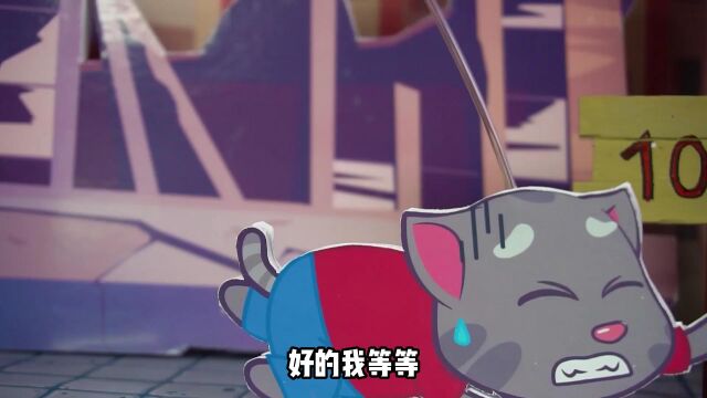 小仓鼠日记:汤姆猫仓鼠喜提一大笔钱!