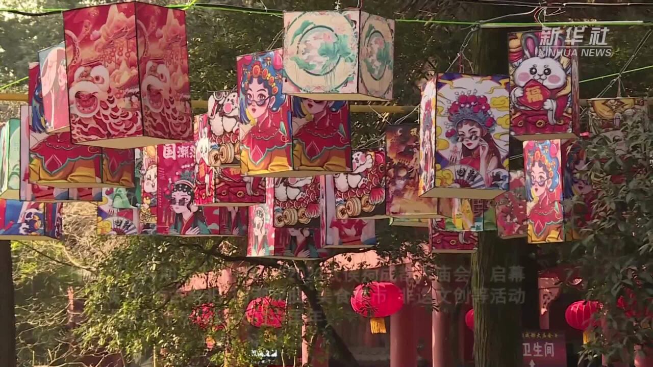 2023武侯祠成都大庙会启幕