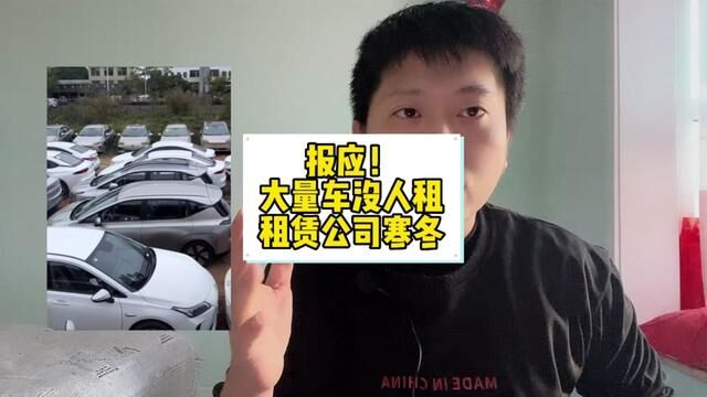 两极反转,网约车司机爆单流水破千,租赁公司大量车没人租亏损大 #滴滴车主 #网约车租赁 #北京网约车