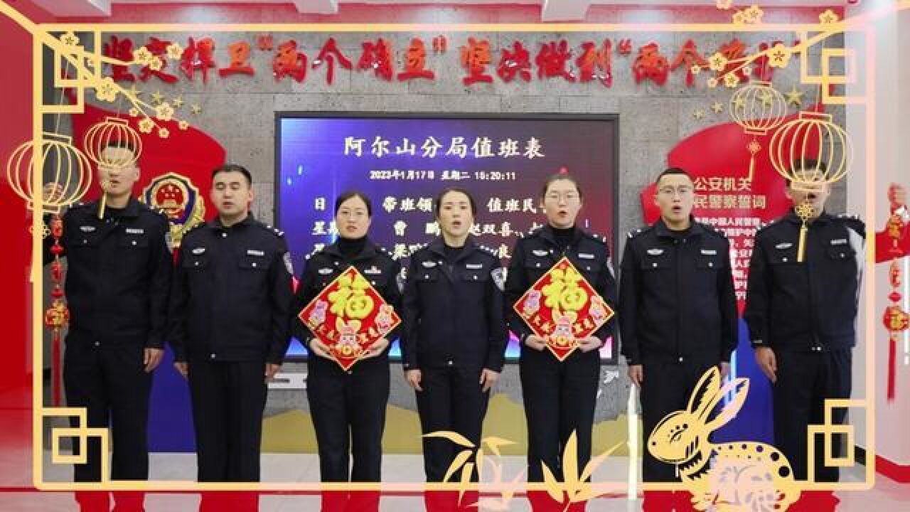 这是一份来自内蒙古大兴安岭的深情问候,祝大家春节快乐!