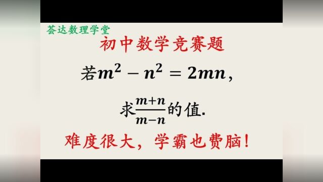 123二元二次不定方程无法求根,但是可以算出和差的比值