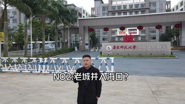 澄迈老城、文昌铺前会划给海口吗?探讨一下!#澄迈 #文昌 #海口