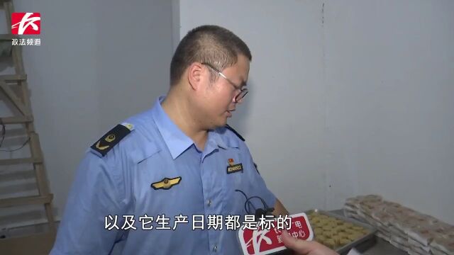 多部门联合捣毁一制售假冒巢娭毑月饼黑作坊