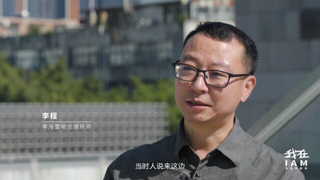 做有吸引力的城市公共空间 深双是很好的激活手段 李程专访