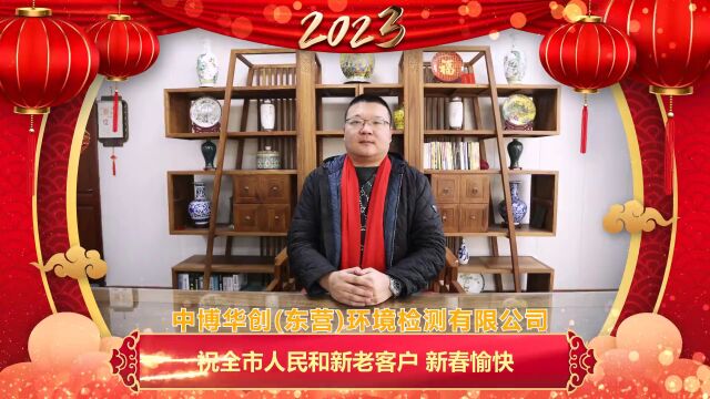 “瑞兔贺岁,新春有礼”,东营市广播电视台春节贺岁强势来袭!