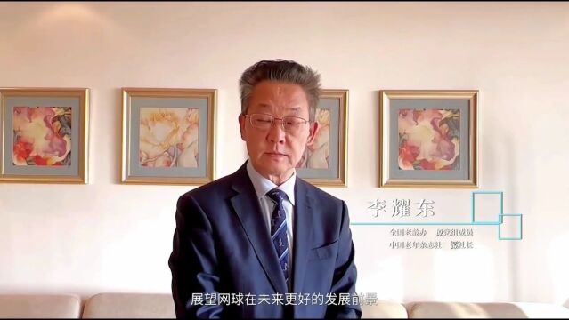 历史与未来交汇 | 中网公开赛前一天,中国网球历史文化巡展(北京站)正式开幕!