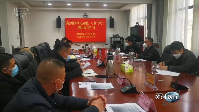 【基层新闻】濮阳第二河务局学习贯彻李国英部长给河南河务局数字孪生黄河第一创新团队回信精神