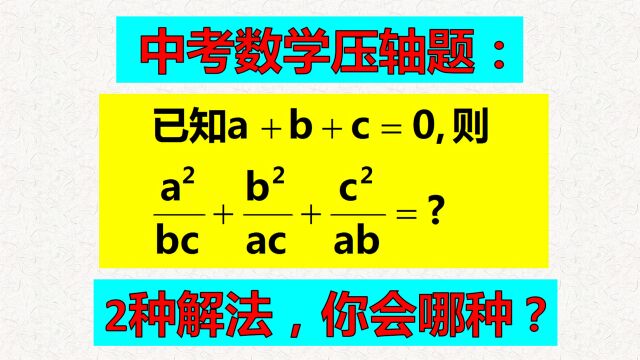 解题有简单方法,需要很深的功底,好多人没有掌握!