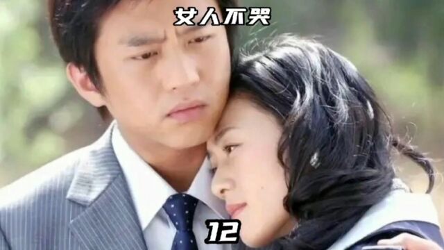 《女人不哭》女孩学起了厨师 #影视解说