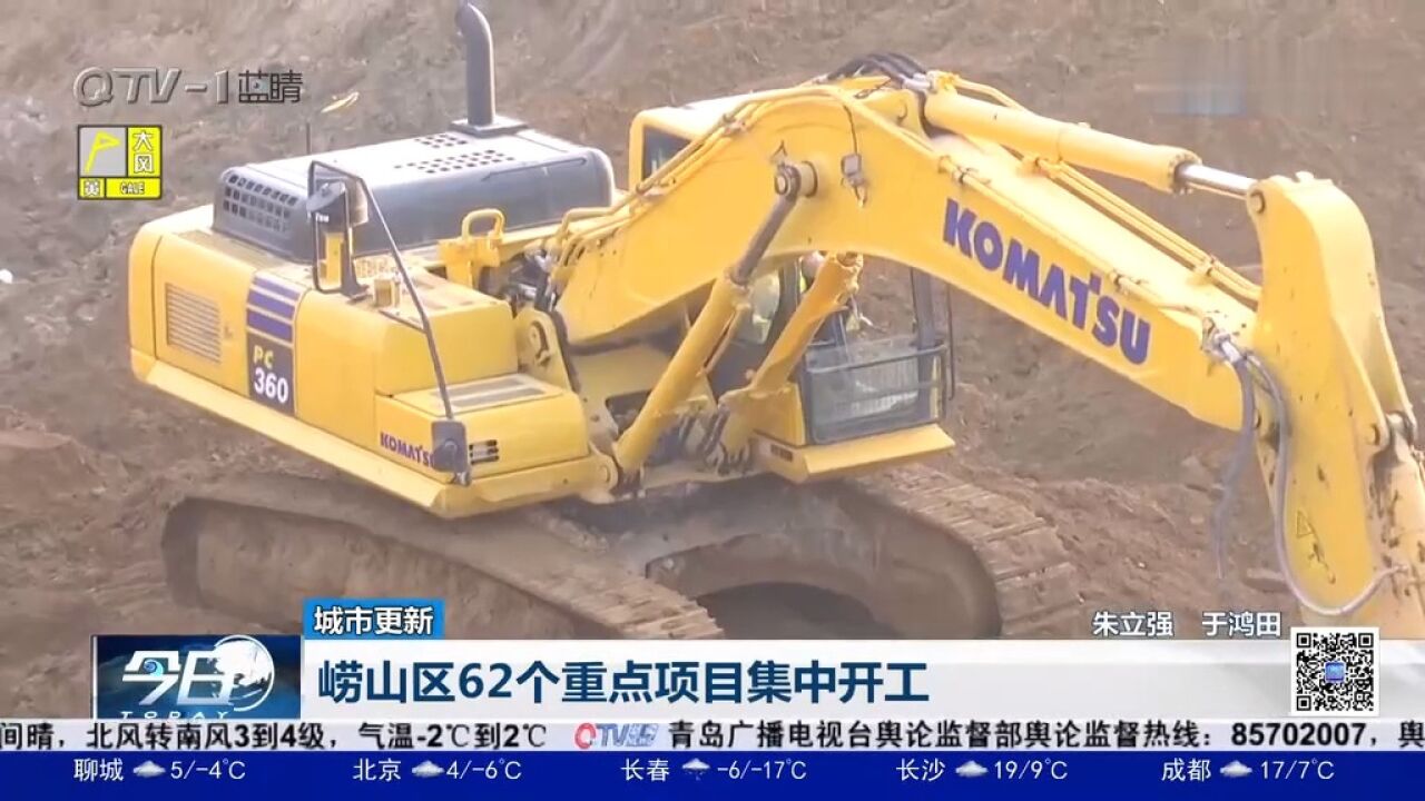 总投资306亿元,崂山区62个重点项目集中开工