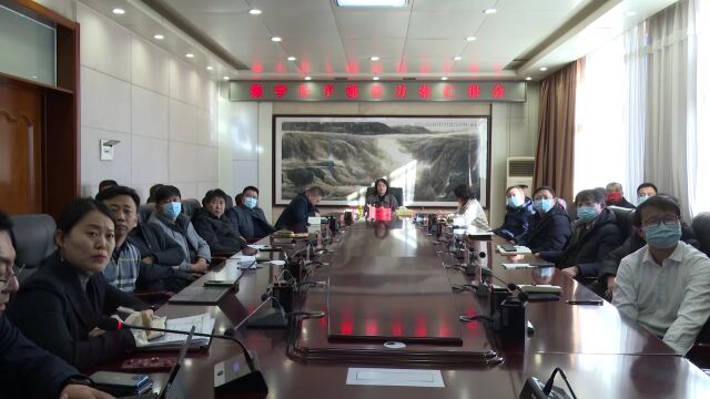 我县召开数字长子建设方案汇报会