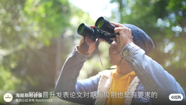 发表论文怎么查看期刊的级别?