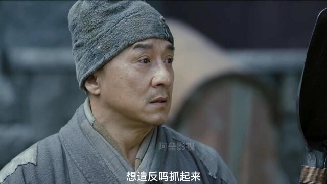 吴京刘德华谢霆锋范冰冰合拍《新少林寺》之大结局第三集 