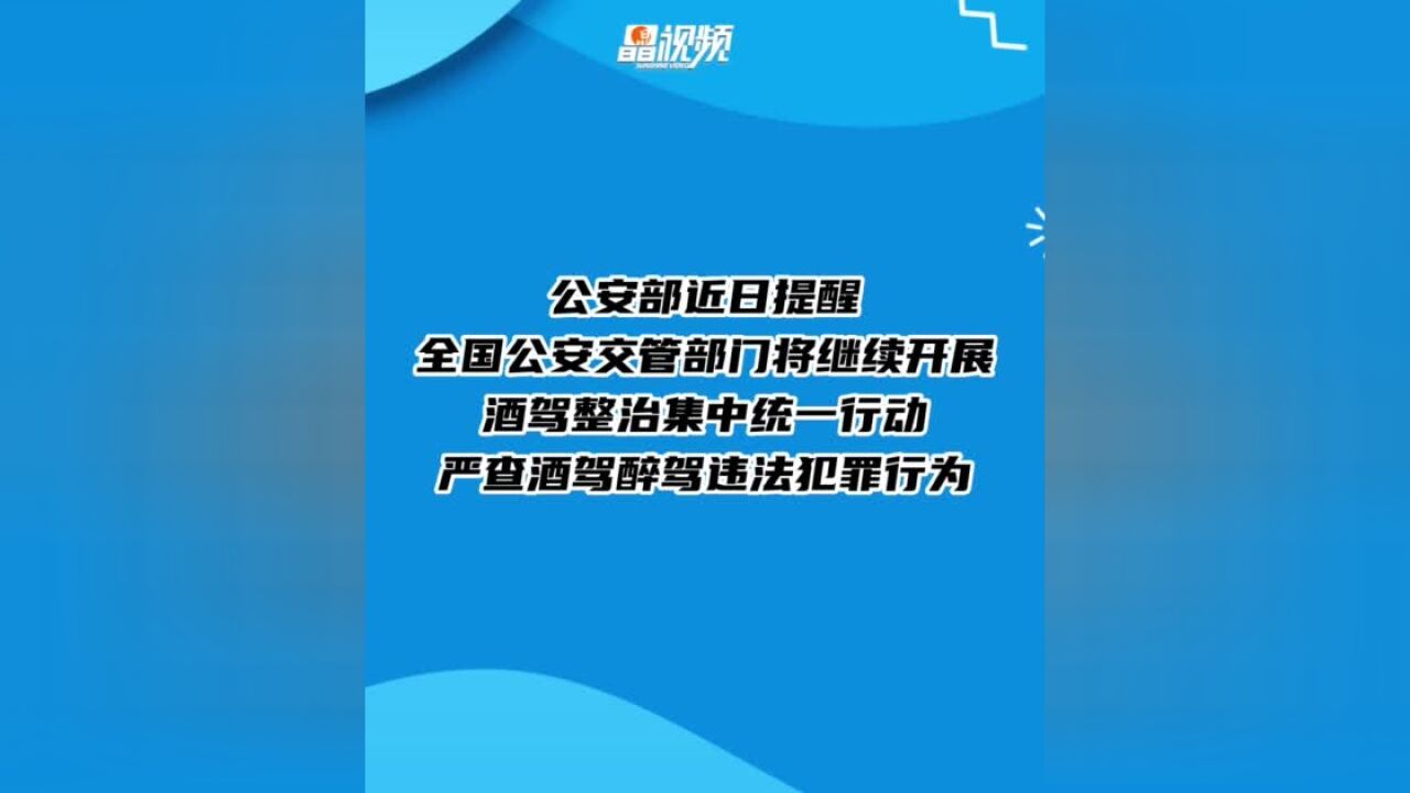 晶视频|全国已致多人身亡 深圳交警近期持续“猎虎”