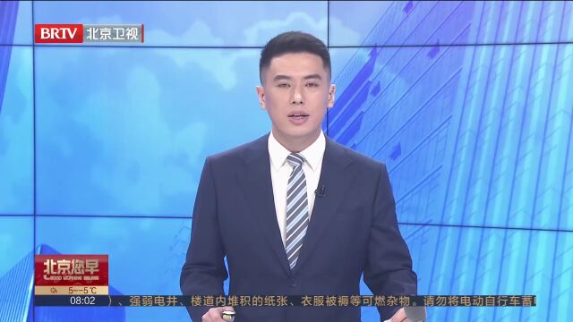 租房更放心!北京惠民租房服务平台上线——