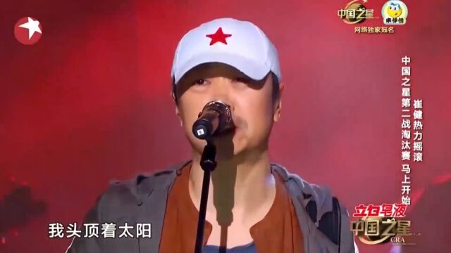 崔健演唱《从头再来》,歌声太劲爆,嗨爆全场