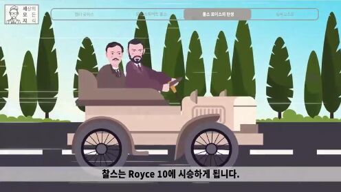 당신이 몰랐던 롤스로이스(Rolls-Royce)의 역사 통합편[브랜드 스토리]