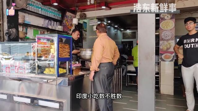 这款印度美食色香味俱全,制作流程极其简单,店内人满为患