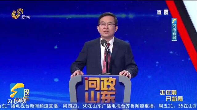 问政山东|省委省政府督查办副主任、省委办公厅一级巡视员于进水:加强与媒体协作联动,下大力气为人民群众和市场主体办实事、解难题