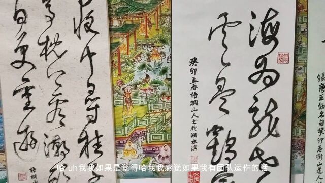 这字值钱吗?学草书不到半年时间,两天卖了一千五百元