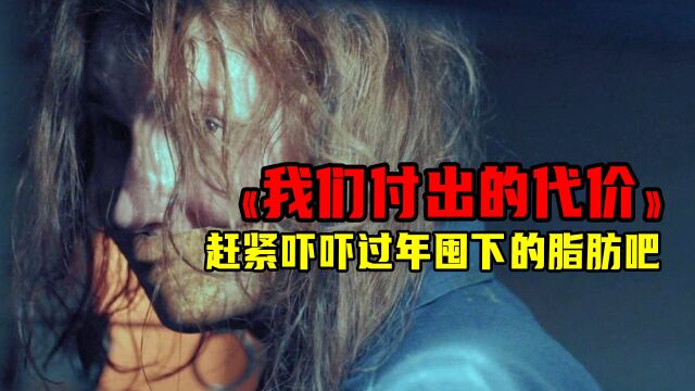 女人还账被揩油,接着被抢劫犯绑架,最后还陷入被割器官的魔窟(二)