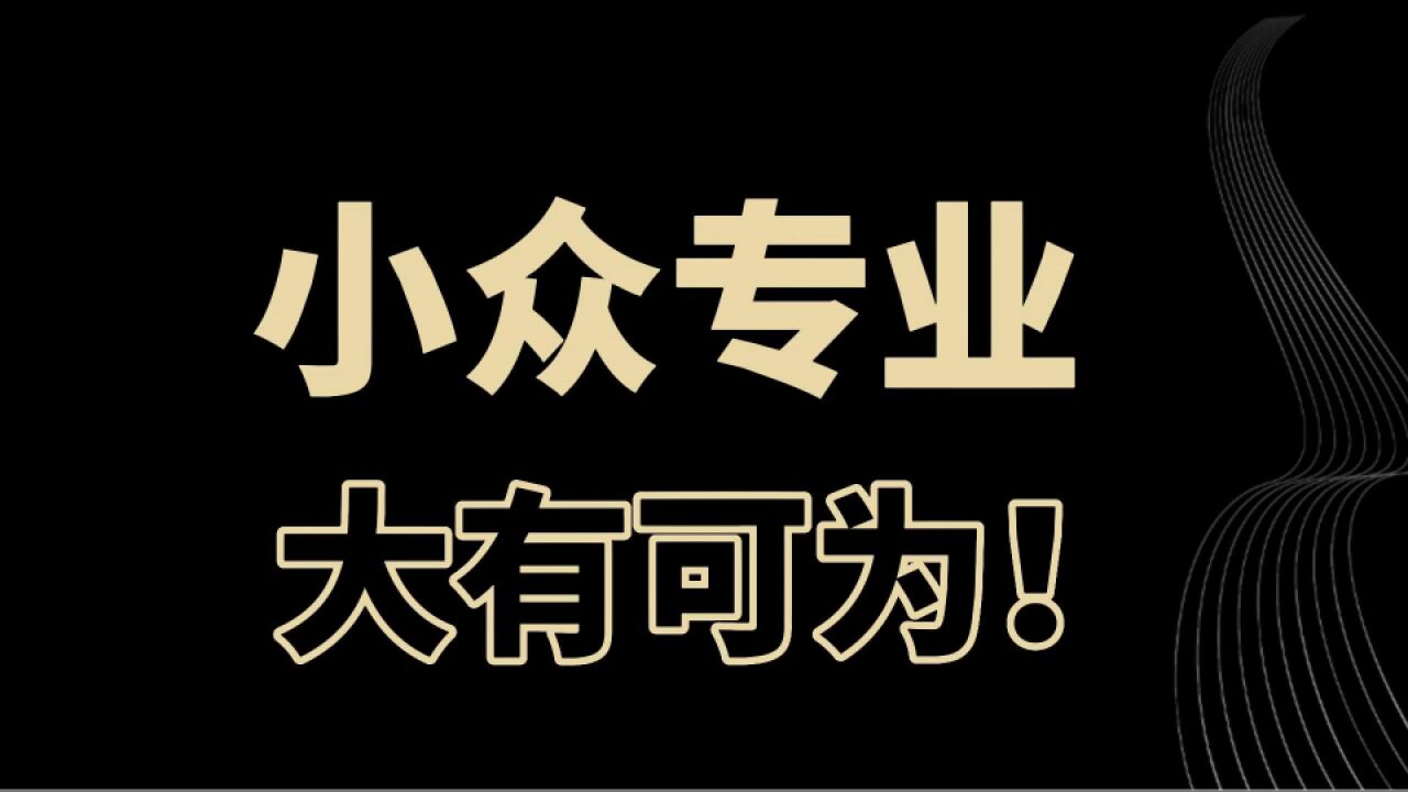 教育观察:新疆的海鲜火了,小众“水产”专业,其实“大有可为”