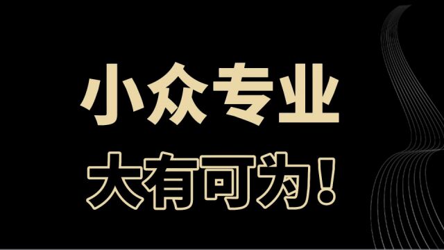 教育观察:新疆的海鲜火了,小众“水产”专业,其实“大有可为”