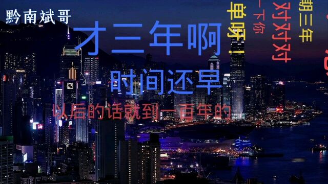 催收既然100年才还那就找黑社会上门清债!结果遇狠人崩溃无奈!