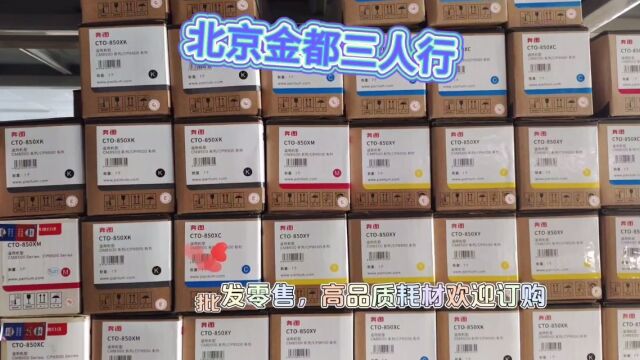 原装和品牌的硒鼓耗材区别大吗?性价比如何?哪个更省钱?