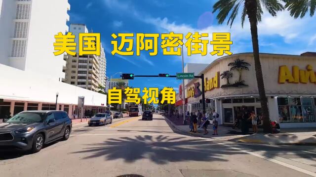 【4K 街景世界】 美国迈阿密最美海岸线自驾 Driving Tour