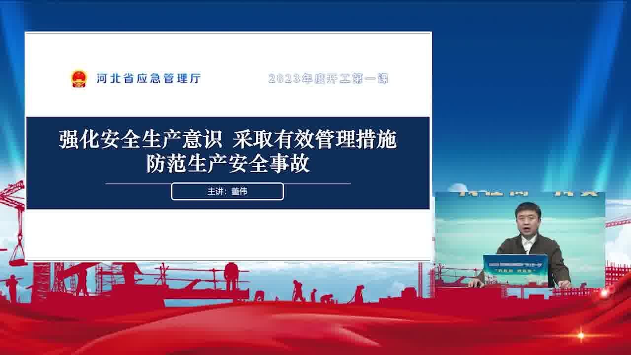 复工复产期间,危化行业为何事故多发?又该采取哪些有效管理措施?一起来学习~