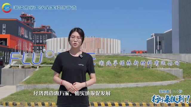 五经普丨第三期潜江市360行,行行来报“到”来啦!