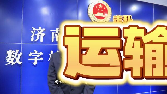 法言检语 | 追剧学法,《狂飙》中的法律知识③