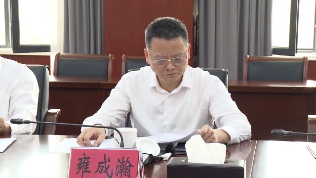 市委召开主题教育读书班集中交流研讨暨结业式 黄晓武主持交流研讨并讲话 马军倪建胜杨森出席 雍成瀚张令峰到会指导