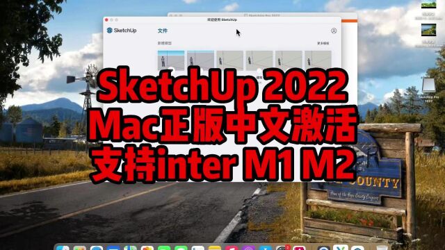 SketchUp Pro 2022 mac版下载,正版中文激活,一键安装永久使用,支持M1M2通用.