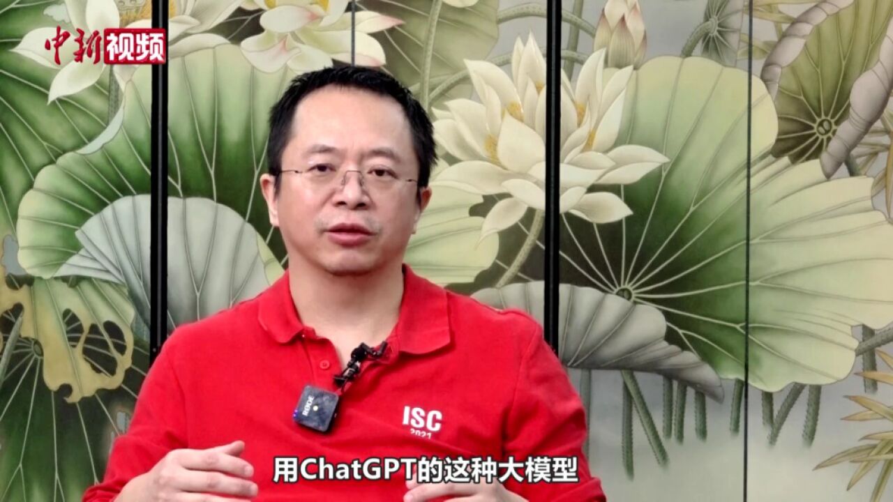 【两会声音】全国政协委员周鸿祎:警惕ChatGPT成为黑客的帮手