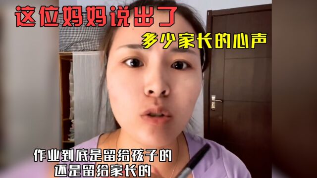 这位妈妈说出了多少家长的心声:现在查户口的工作都交给学校了吗