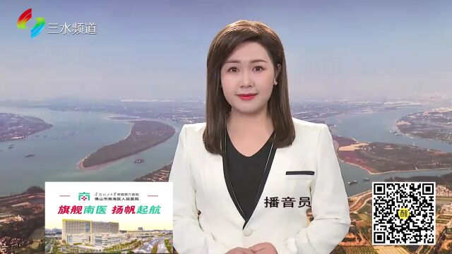 百县千镇万村|三水西南青岐水产业年总收入超3亿!