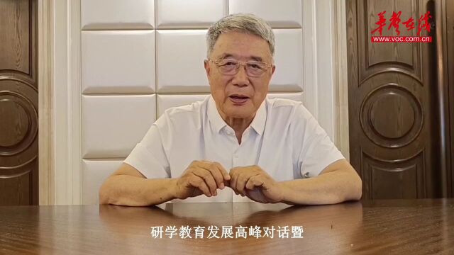 大咖带你聊研学|何继善:始终崇尚劳动、崇尚科学