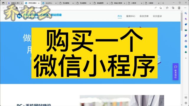 微信知识付费小程序如何制作,教你简单几步设计并上线小程序