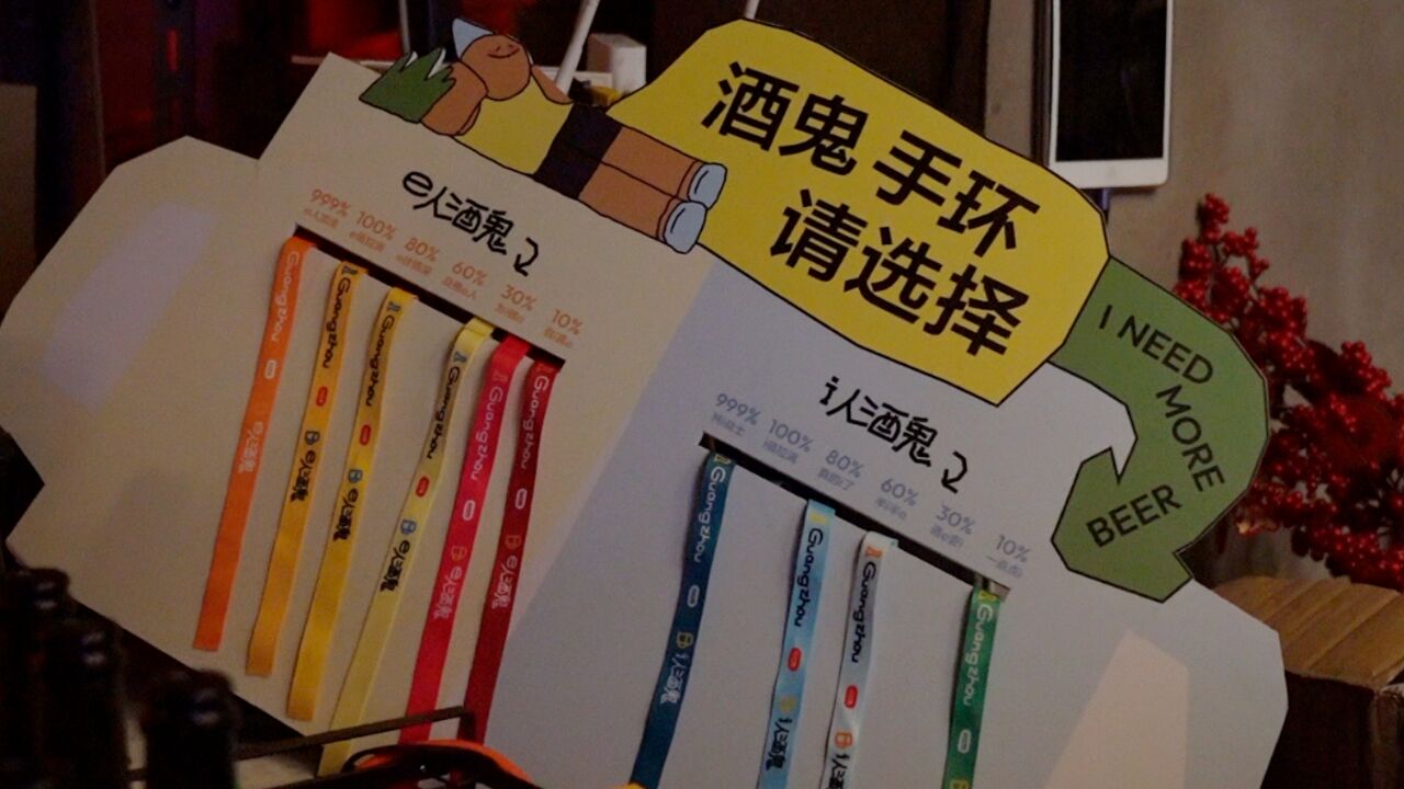 广州酒吧对准社交新需求,联动平台激活新“夜”态密钥