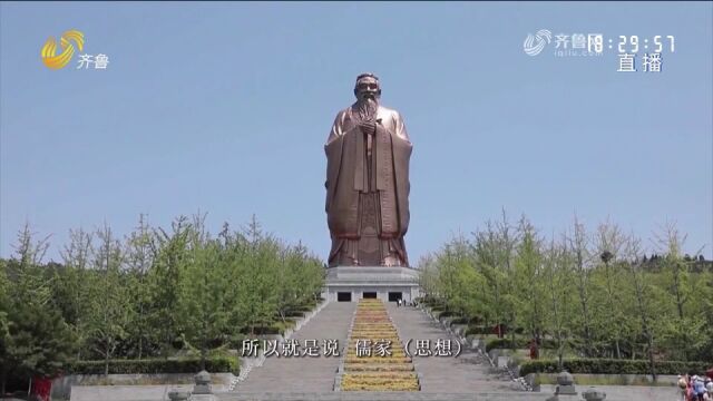 2500多年前的孔子思想如何体现全人类共同价值?国内外学者这样说