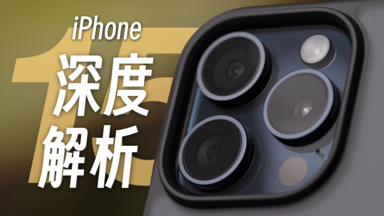 留给iPhone的时间,还有三年