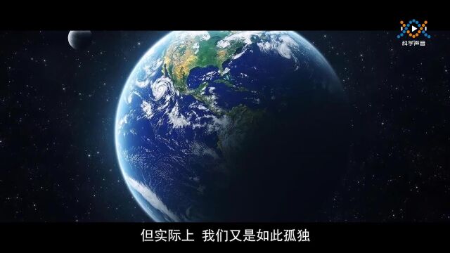 《宇宙自然生命简史》04:冥王星和太阳系