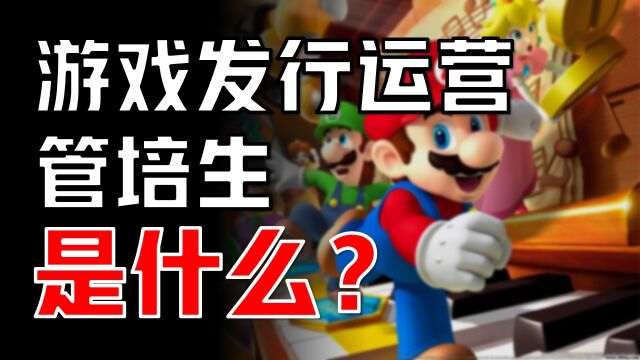 【21年游戏秋招指南】游戏发行运营管培生面试技巧!揭开“游戏管培生”神秘面纱2.0 | 秋招的同学必看