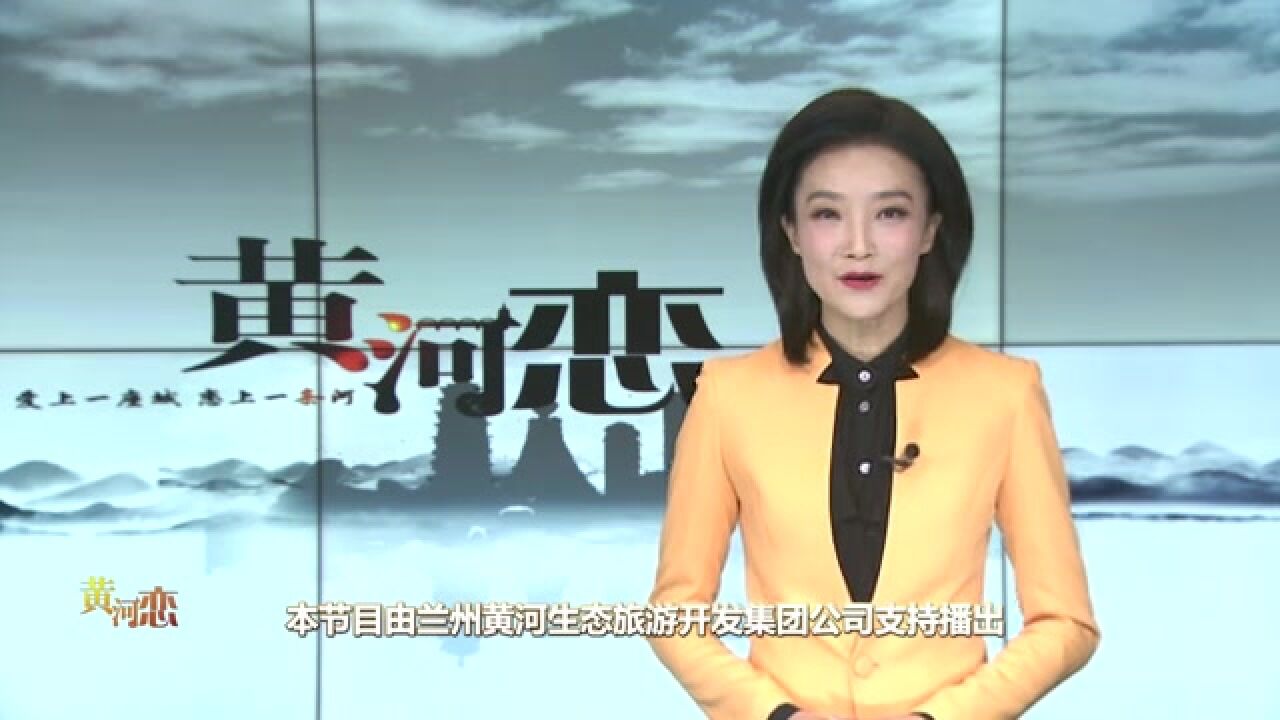 【文旅频道黄河恋】多彩的“开学第一课”