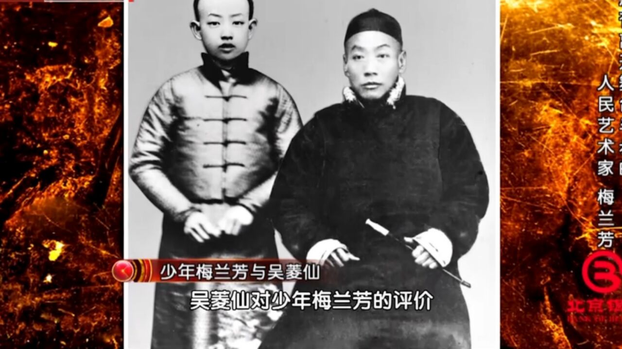 1904年,年仅10岁的梅兰芳,在师父抱上台后开始了一生的演出