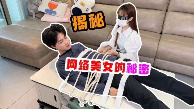 侠客红尘:带你们看看,最真实的“网络美女”,且看且珍惜!