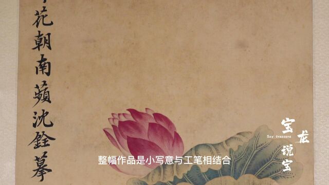 清代沈铨《荷花白鹭图》